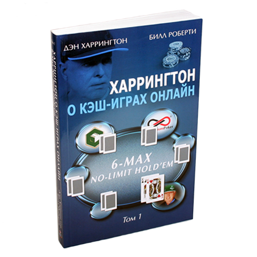 Книга по покеру в онлайн играх Книга по покеру в онлайн играх вакансии в букмекерские конторы курск